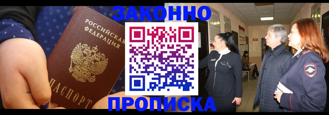 прописка иностранных граждан в Вытегре