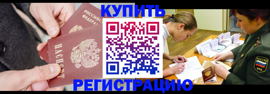 временная регистрация 2025 в Вытегре