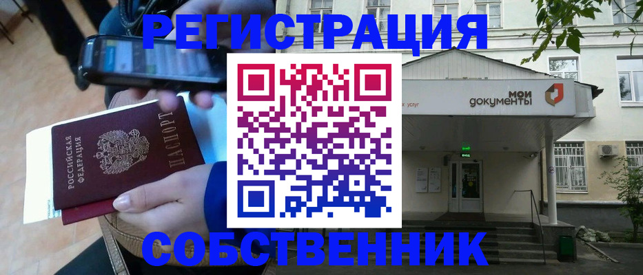 временная регистрация недорого в Вытегре