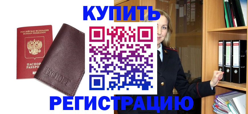 регистрация в Вытегре