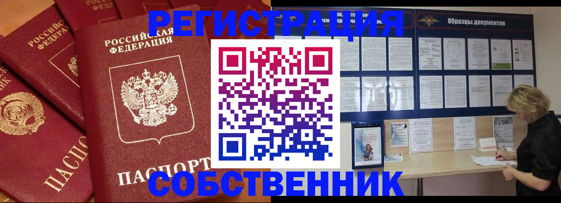 пропишу в квартире в Вытегре