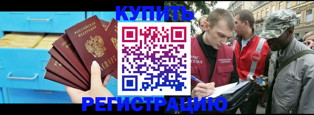 прописка гарантия в Вытегре