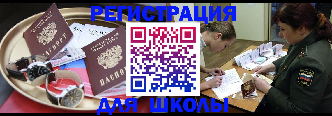 миграционный учет в Вытегре