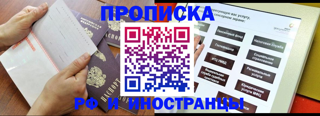 прописка иностранных граждан в Вытегре