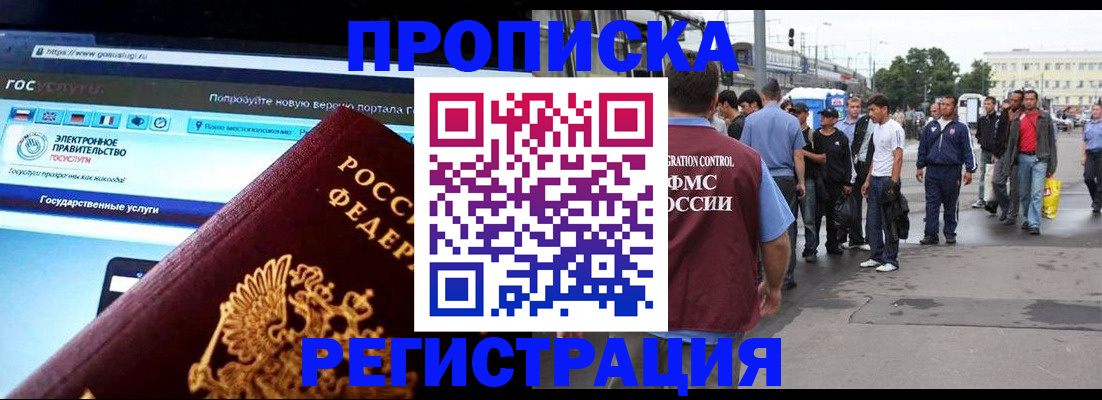 временная регистрация купить в Вытегре