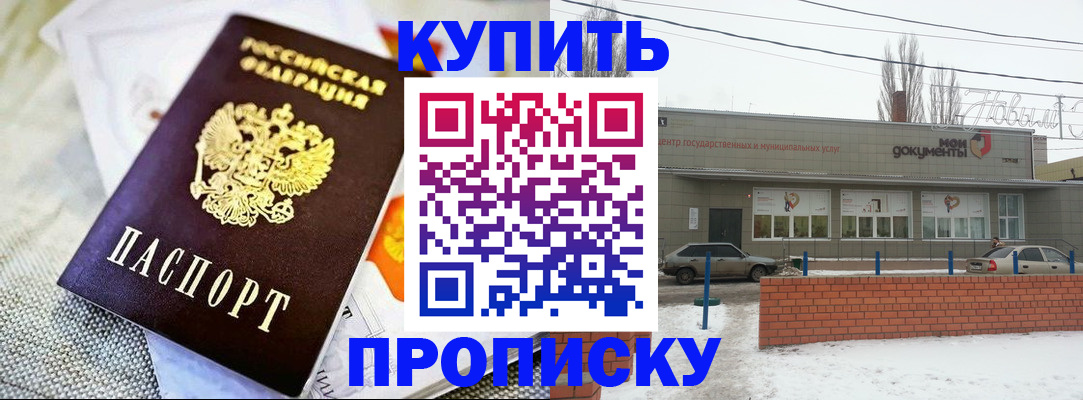 прописка законно в Вытегре