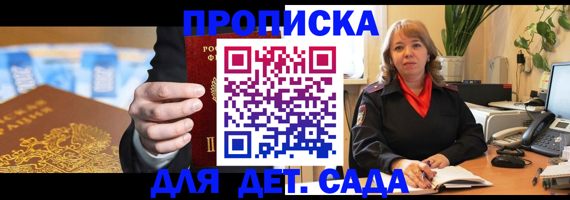 временная регистрация надежно в Вытегре